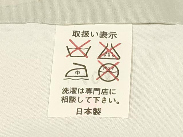 平和屋着物[]お宮参り　男の子　祝着　産着　初着　のしめ　鷹　鷲　打ち出の小槌　渡橋松取り笹文　暈し染め　金銀彩　逸品　DABA3732ma