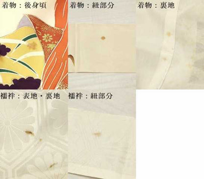 平和屋着物[]お宮参り　男の子　祝着　産着　初着　のしめ　駒刺繍　歌舞伎　松文　金彩　逸品　DABA3736ma