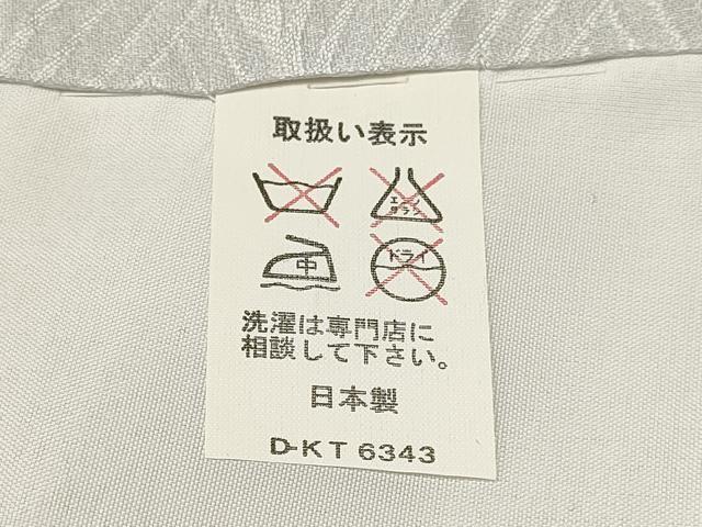 平和屋着物[]お宮参り　男の子　祝着　産着　初着　のしめ　鷹　鷲　束ね熨斗吉祥文　金彩　逸品　DABA3737ma