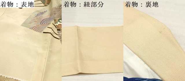 平和屋着物[]お宮参り　男の子　祝着　産着　初着　のしめ　鷹　鷲　龍　扇面御所車松文　金彩　逸品　DABA3744ma