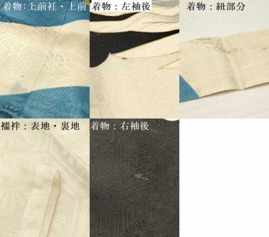 平和屋着物[]お宮参り　男の子　祝着　産着　初着　のしめ　刺繍　鷹　鷲　松文　金銀彩　逸品　DABA3747ma
