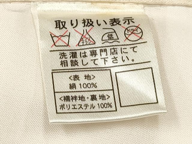平和屋着物[]お宮参り　男の子　祝着　産着　初着　のしめ　鷹　鷲　打ち出の小槌　笹松文　暈し染め　金銀彩　逸品　DABA3751ma