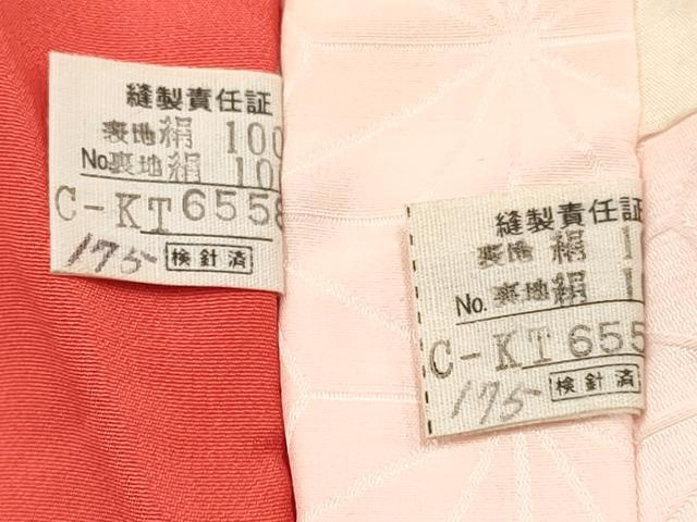平和屋着物[]お宮参り　女の子　祝着　産着　初着　のしめ　花車文　暈し染め　金彩　逸品　DABA3768ma