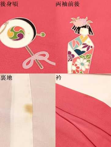 平和屋着物[]お宮参り　女の子　祝着　産着　初着　のしめ　鞠　羽子板　玩具文　金彩　逸品　DABA3794ma