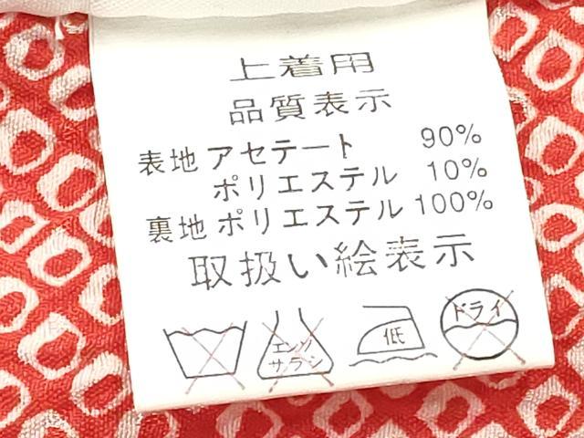 平和屋着物[]七五三　子供　女の子　被布　鹿の子文　DABA3796ma