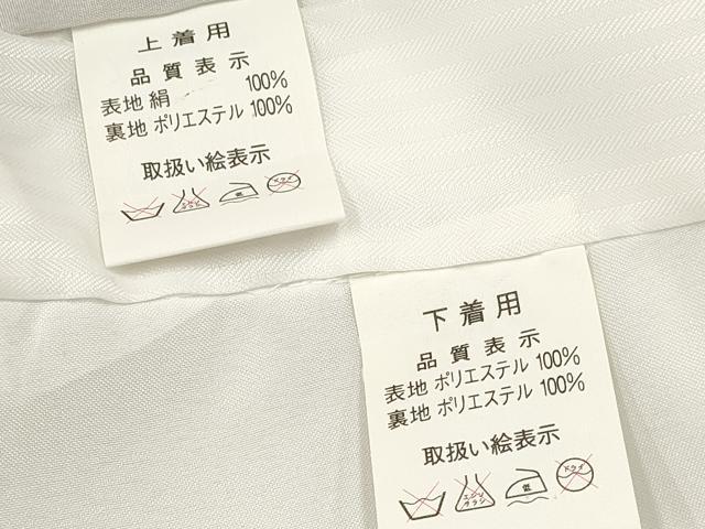 平和屋着物[]お宮参り　男の子　祝着　産着　初着　のしめ　鷹　鷲　鏡裏鼓松文　金彩　逸品　DABA3806ma