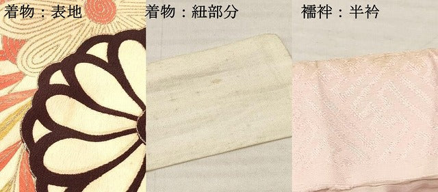 平和屋着物[]アンティーク　大正ロマン　七五三　女の子　７歳　祝着　四つ身　長襦袢セット　貝桶飛鶴花文　金銀彩　逸品　DABA3821ma