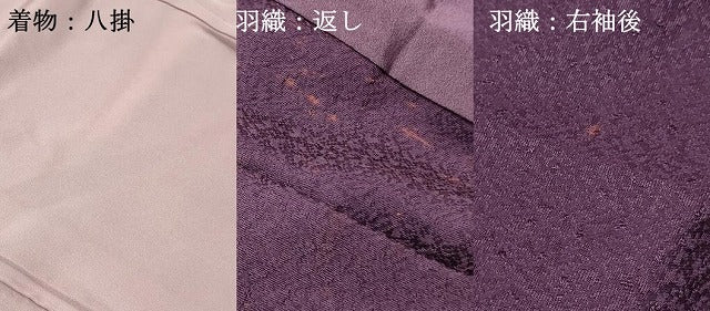 平和屋着物[]七五三　男の子　祝着・羽織セット　霞地紋　薄梅鼠色　紫鳶色　逸品　DABA3827ma