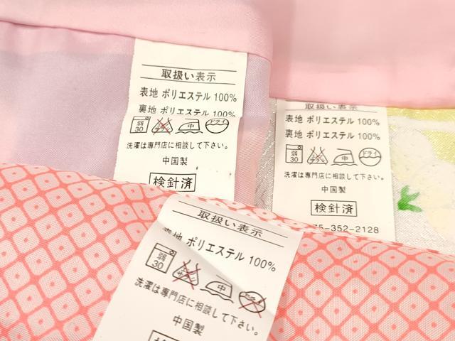 平和屋着物[]七五三　女の子　３歳　祝着　三つ身　長襦袢(単衣)・被布・巾着セット　牡丹花文　暈し染め　金彩　洗える着物　DABA3831ma