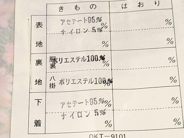 平和屋着物[]七五三　女の子　７歳　祝着　四つ身　長襦袢(単衣)セット　駒刺繍　立波鼓御所車花文　暈し染め　金彩　DABA3838ma