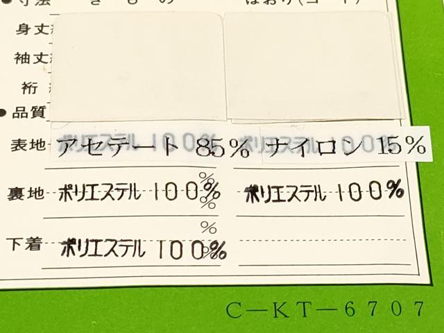 平和屋着物[]七五三　女の子　７歳　祝着　四つ身　長襦袢(単衣)セット　草花文　暈し染め　金彩　未使用　DABA3842ma