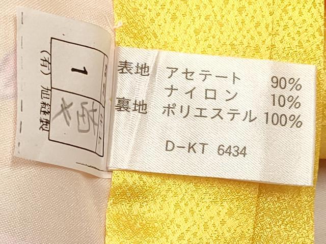 平和屋着物[]七五三　女の子　７歳　祝着　四つ身　長襦袢(単衣)セット　御所車花文　暈し染め　金彩　未使用　DABA3843ma