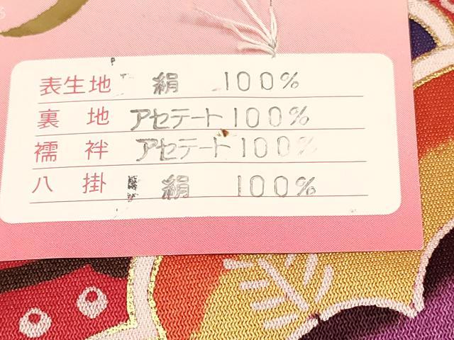 平和屋着物[]七五三　女の子　７歳　祝着　四つ身　長襦袢(単衣)セット　草花文　暈し染め　金彩　逸品　未使用　DABA3844ma