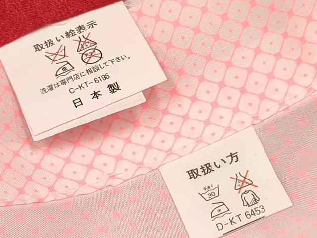 平和屋着物[]七五三　女の子　７歳　祝着　四つ身　長襦袢(単衣)セット　鴛鴦　御所車鞠花文　暈し染め　金彩　未使用　DABA3846ma