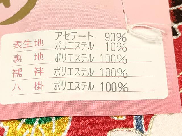 平和屋着物[]七五三　女の子　７歳　祝着　四つ身　長襦袢(単衣)セット　舞蝶花籠文　暈し染め　金銀彩　未使用　DABA3847ma