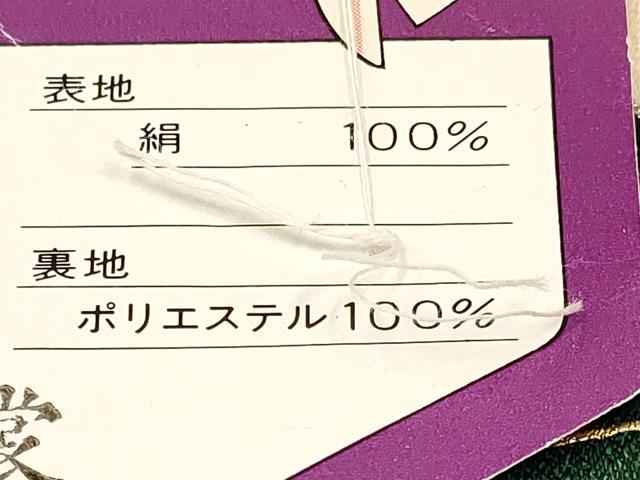 平和屋着物[]七五三　女の子　７歳　祝着　四つ身　長襦袢(単衣)セット　舞蝶花車文　暈し染め　金銀彩　逸品　未使用　DABA3848ma