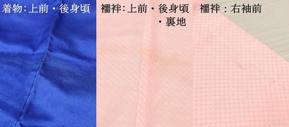 平和屋着物[]七五三　女の子　７歳　祝着　四つ身　長襦袢(単衣)セット　鼓花文　暈し染め　金銀彩　逸品　DABA3849ma