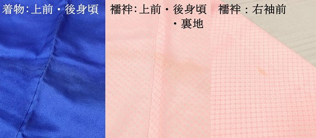 平和屋着物[]七五三　女の子　７歳　祝着　四つ身　長襦袢(単衣)セット　鼓花文　暈し染め　金銀彩　逸品　DABA3849ma