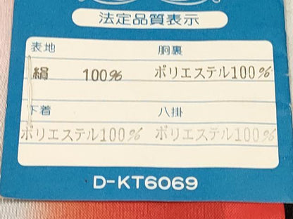 平和屋着物[]七五三　女の子　７歳　祝着　四つ身　長襦袢(単衣)セット　鴛鴦花文　暈し染め　金銀彩　逸品　DABA3850ma