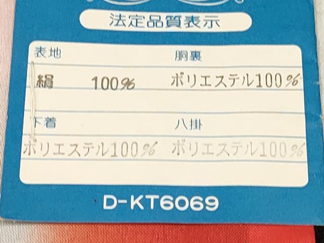 平和屋着物[]七五三　女の子　７歳　祝着　四つ身　長襦袢(単衣)セット　鴛鴦花文　暈し染め　金銀彩　逸品　DABA3850ma