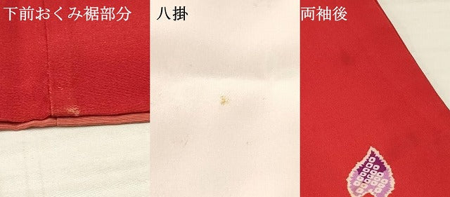 平和屋着物[]七五三　女の子　７歳　祝着　四つ身　花蝶丸文　金彩　逸品　DABA3877ma