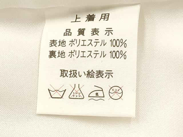 平和屋着物[]七五三　女の子　７歳　祝着　四つ身　舞蝶花車文　暈し染め　金彩　DABA3880ma