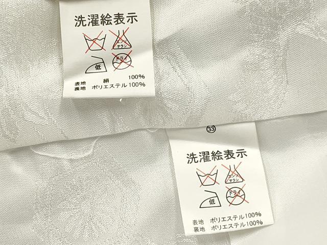 平和屋着物[]お宮参り　男の子　祝着　産着　初着　のしめ　刺繍　鷹 鷲 龍 兜 束ね熨斗笹松文　暈し染め　金彩　逸品　未使用　DABA3901ma