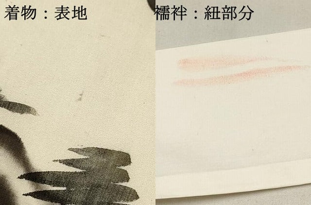 平和屋着物[]お宮参り　男の子　祝着　産着　初着　のしめ　駒刺繍　虎　寅　龍　笹竹文　暈し染め　金彩　逸品　DABA3904ma