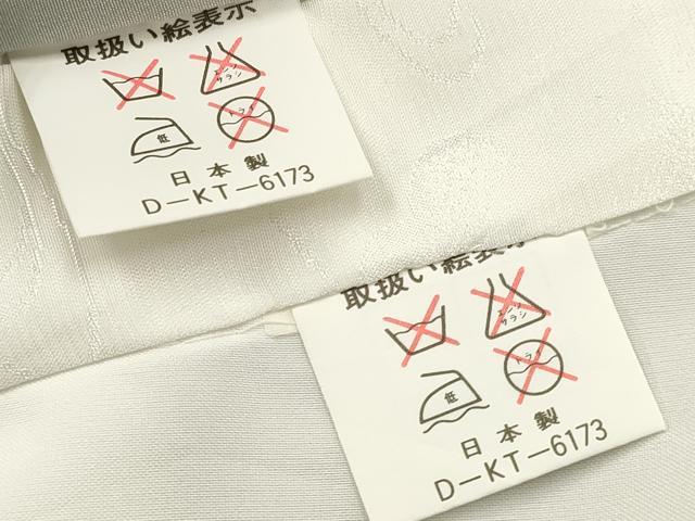 平和屋着物[]お宮参り　男の子　祝着　産着　初着　のしめ　鷹　鷲　鼓松文　暈し染め　金彩　逸品　DABA3908ma