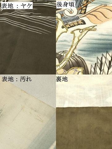 平和屋着物[]中国三大刺繍 相良刺繍 駒刺繍 お宮参り　男の子　祝着　産着　初着　のしめ　武士 風景松文 暈し染め 金彩　逸品　DABA3909ma