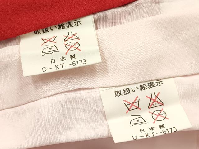 平和屋着物[]お宮参り　女の子　祝着　産着　初着　のしめ　絞り　束ね熨斗鴛鴦花文　逸品　DABA3912ma