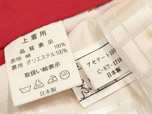 平和屋着物[]お宮参り　女の子　祝着　産着　初着　のしめ　几帳御所車鴛鴦鼓花文　暈し染め　金銀彩　逸品　DABA3918ma