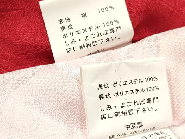 平和屋着物[]お宮参り　女の子　祝着　産着　初着　のしめ　刺繍　絞り　鞠花文　金糸　逸品　DABA3919ma