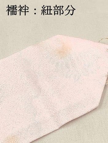 平和屋着物[]お宮参り　女の子　祝着　産着　初着　のしめ　熨斗鈴花文　暈し染め　金銀彩　逸品　DABA3921ma