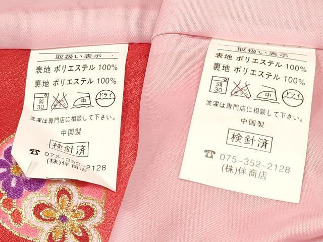 平和屋着物[]七五三　女の子　３歳　祝着　三つ身　被布セット　鞠花文　暈し染め　金彩　洗える着物　DABA3951ma