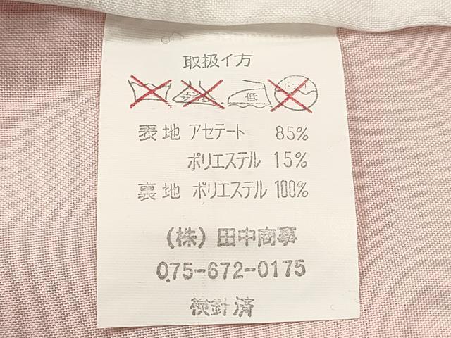平和屋着物[]七五三　女の子　７歳　祝着　四つ身　襦袢(単衣・半衿刺繍)セット　扇面花蝶御所車文　暈し染め　金彩　DABA3960ma
