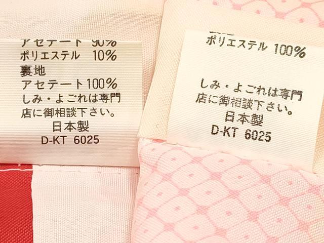 平和屋着物[]七五三　女の子　７歳　祝着　四つ身　襦袢(単衣・半衿刺繍)セット　草花文　暈し染め　金彩　DABA3973ma