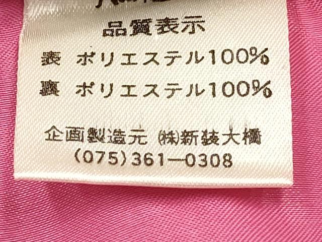 平和屋着物[]七五三　女の子　３歳　祝着　三つ身　花唐草文　洗える着物　DABA3997ma