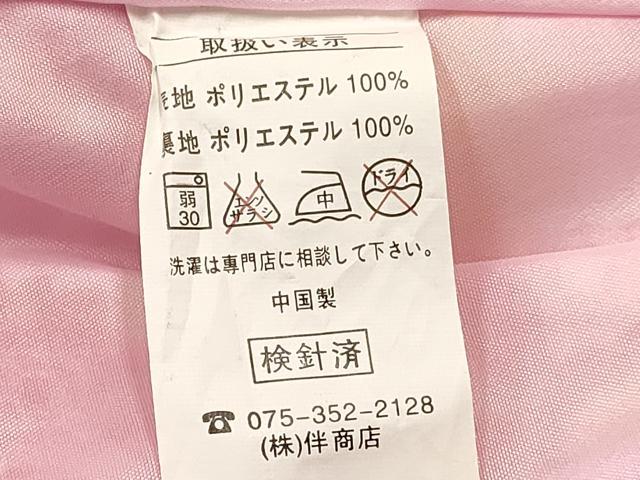平和屋着物[]七五三　女の子　３歳　祝着　三つ身　草花文　暈し染め　金彩　DABA3999ma
