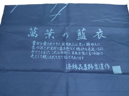 平和屋着物●藍染作家　喜多野良造　紬　萬葉の藍衣　変わり斜線文　反端付き　正絹　逸品　DABA4001az