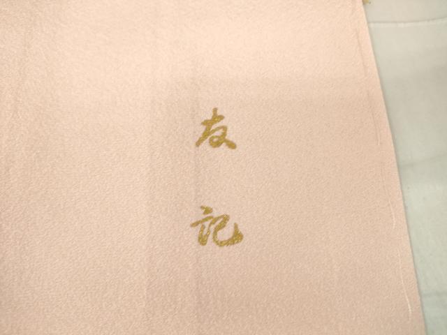 平和屋着物●訪問着　作家物　渡り橋花文　暈し染め　金銀彩　正絹　逸品　DABA4120az