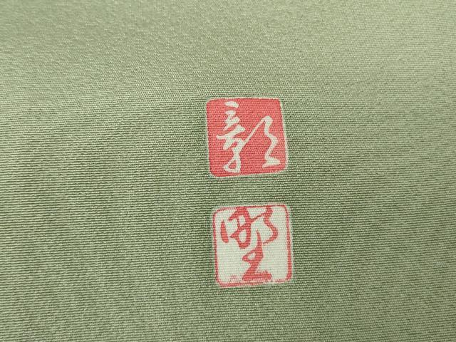 平和屋着物●豪華色留袖　友禅　作家物　鶴に若松葉　正絹　逸品　DABA4121az