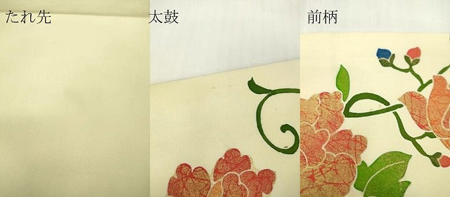 平和屋着物●塩瀬 九寸名古屋帯 牡丹花鳥文 金彩 正絹 逸品 DABA4213az