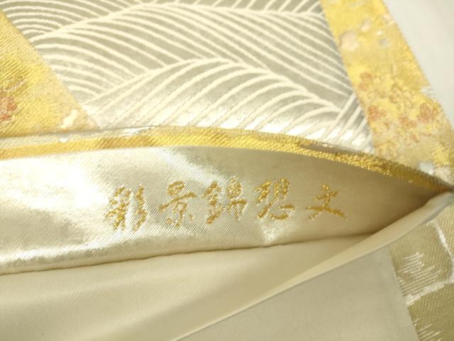 平和屋着物▼六通柄袋帯　彩景錦想文　金銀糸　正絹　逸品　DABA4334az