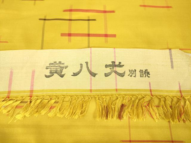 平和屋着物●黄八丈 井桁絣 反端付き 正絹 逸品 未使用 DABA4388az