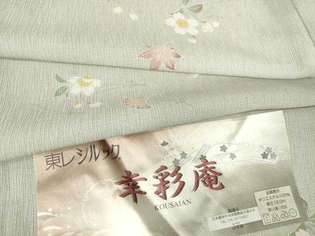 平和屋着物＊夏物　小紋　紗　幸彩庵　舞花文　反端付き　洗える着物　未使用　DABA4473az