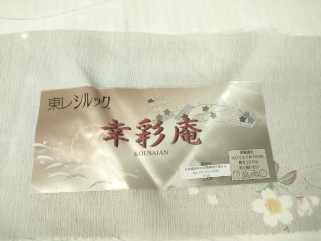 平和屋着物＊夏物　小紋　紗　幸彩庵　舞花文　反端付き　洗える着物　未使用　DABA4473az
