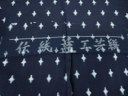 平和屋着物●久留米絣 単衣 綿 伝統藍工芸絣 絣文 反端付き 逸品 DABA4578az