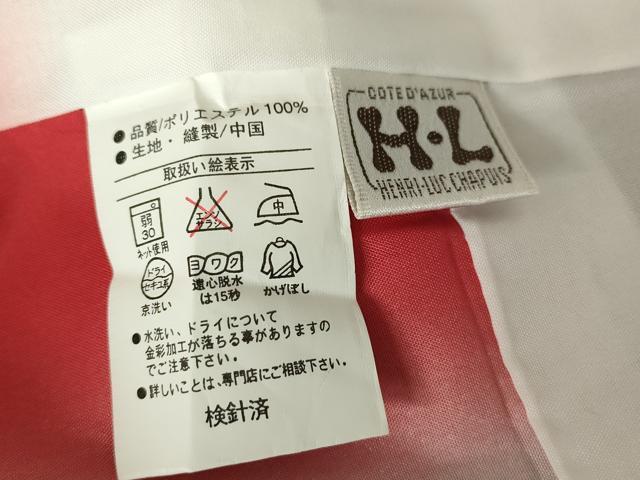 平和屋着物●H・L（アッシュエル） HENRI-LUC CHAPUIS 振袖 乱菊 金彩 洗える着物 逸品 DABA4583az