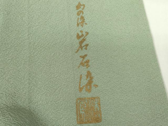 平和屋着物●上質な色無地 作家物 幻の染 岩石染 錆青磁色 正絹 逸品 DABA4635az